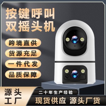 跨境按键呼叫智能摄像头高清远程监控室内WIFI双画面监控摄像头