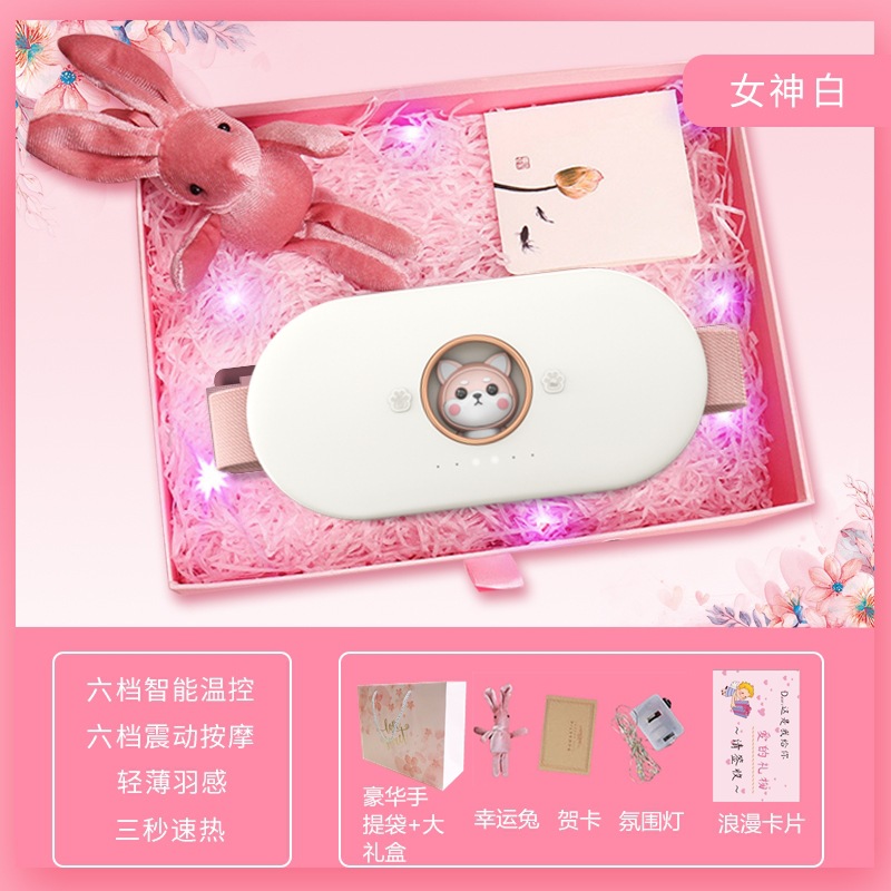 暖宫腰带姨妈神器女生实用礼物暖宫宝发热按摩热敷腰带礼品暖宫器