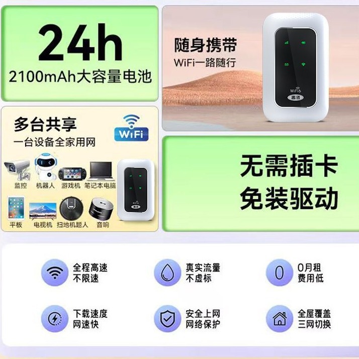 三网通家用随身wifi户外手机直播无线网络全网通全屋覆盖网卡