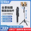 不锈钢双夹自拍杆四脚架便携蓝牙遥控一体360°旋转防抖拍照神器