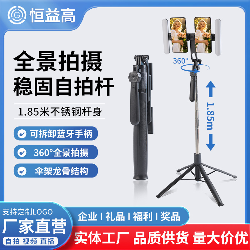 不锈钢双夹自拍杆四脚架便携蓝牙遥控一体360°旋转防抖拍照神器