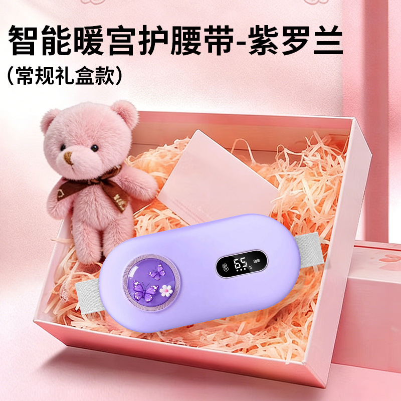 批发新款暖宫腰带暖宫宝大姨妈女生痛经护腰加热热敷震动按摩便捷