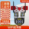 三镜头摄像头手机WiFi防水360度无死角全景监控4G远程智能安防