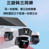 跨境4G太阳能三镜头监控室外防水摄像头夜视录像手机远程智能安防