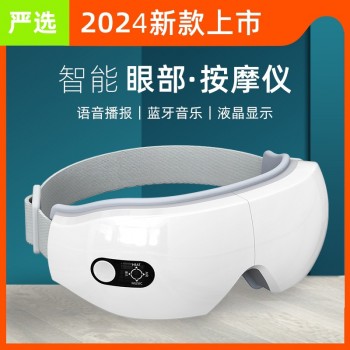 护眼仪批发热敷蒸汽眼罩气压眼睛按摩仪器成人眼部按摩仪蒸汽热敷