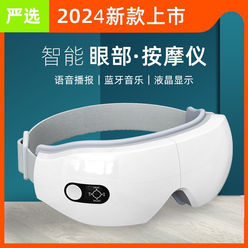 护眼仪批发热敷蒸汽眼罩气压眼睛按摩仪器成人眼部按摩仪蒸汽热敷