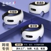 热销款蓝牙护眼仪眼部按摩器热敷眼罩震动眼睛按摩仪眼部按摩仪