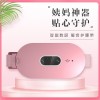 批发暖宫宝姨妈神器新款暖宫腰带新款暖宫带加热发热暖宫腰带厂家