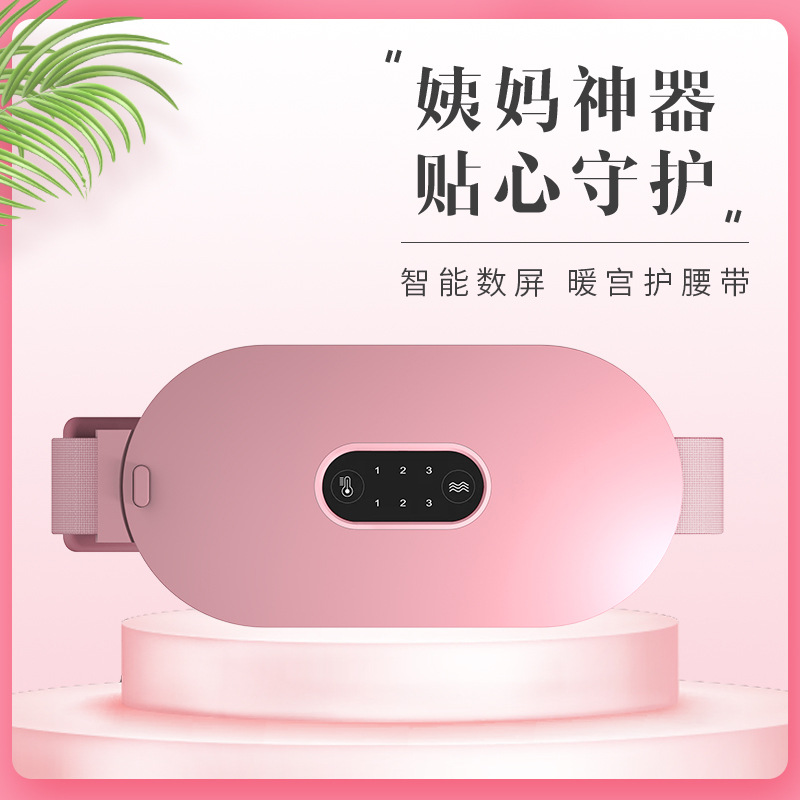 跨境暖宫腰带暖宫宝暖宫带热敷震动大姨妈神器女生缓解宫寒工厂