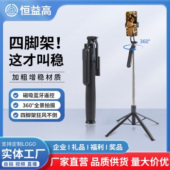 2026新款自拍杆通用四脚架vlog拍摄神器360度旋转手机户外拍照架