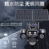 AOV四镜头智能太阳能低功耗监控四旋转摄像头户外超高清夜视远程