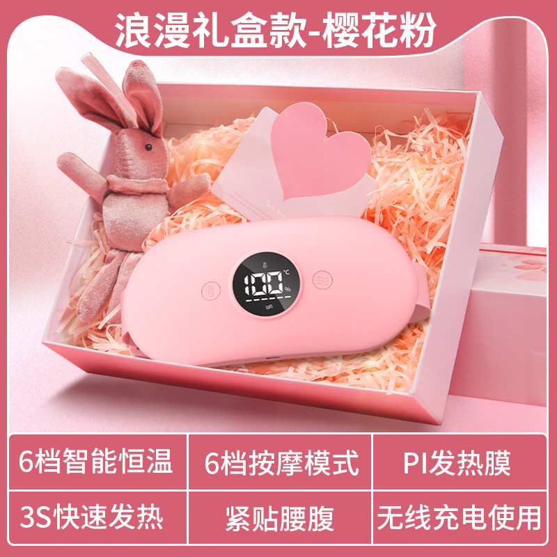 新款按摩腰带智能热敷震动暖宫腰带大姨妈神器暖宫宝按摩腰带