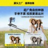 手机自拍杆带遥控器磁吸三脚架三合一自拍杆拍照户外摄影手机拍照