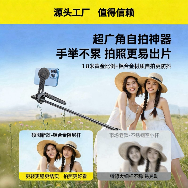 手机自拍杆带遥控器磁吸三脚架三合一自拍杆拍照户外摄影手机拍照