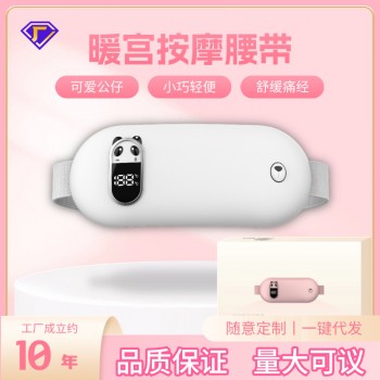 艾菲斯暖宫腰带腹部按摩仪家用腰部按摩聚女生宝跨境带智能温控