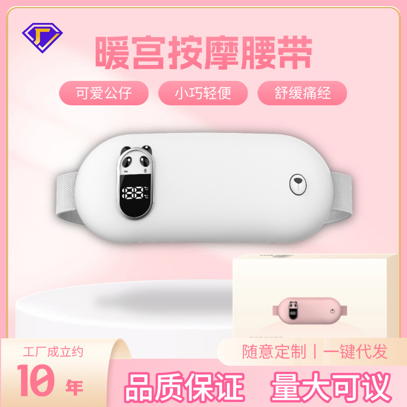 艾菲斯暖宫腰带腹部按摩仪家用腰部按摩聚女生宝跨境带智能温控