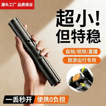 便携式gk18蓝牙一体式手机支架三脚架自拍丢丢杆户外拍照神器自拍