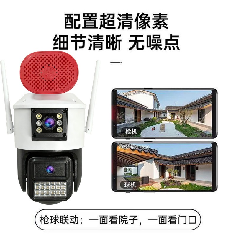 户外双镜头监控摄像头外置大喇叭手机远程对讲全彩夜视高清摄像头