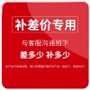 专用补拍链接邮费差价补差价专拍补多少元1元超清远程监控家用