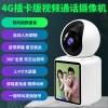 双向可视频监控摄像头双画面对讲通话家用智能摄像机带屏智能安防