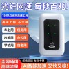 三网通家用随身wifi户外手机直播无线网络全网通全屋覆盖网卡