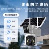 4G太阳能摄像头360度手机远程无需宽带室外夜视4G双摄红外无死角