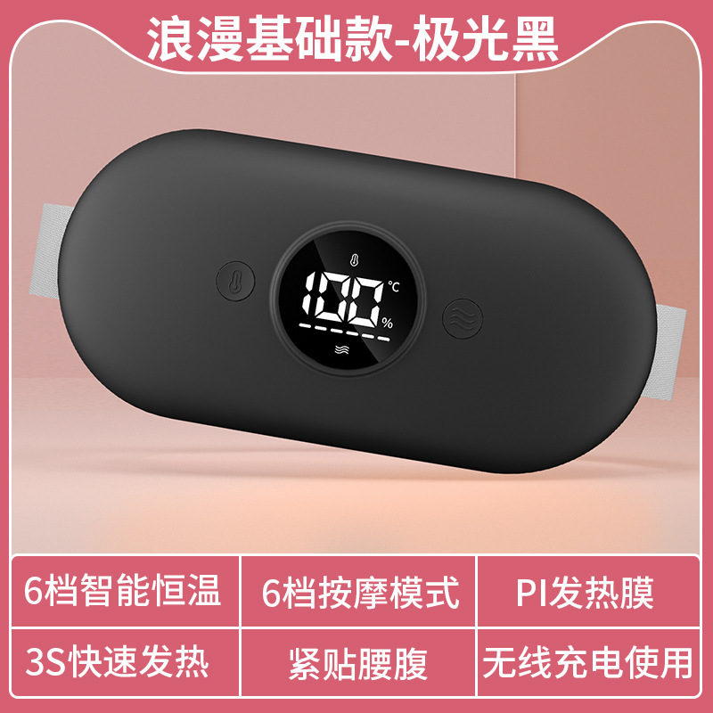 新款按摩腰带智能热敷震动暖宫腰带大姨妈神器暖宫宝按摩腰带