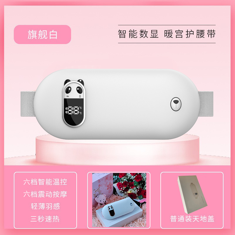 新款暖宫腰带大姨妈神器 热敷石墨烯加热暖宫带批发USB充电暖宫宝