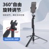 自拍杆三脚架手机通用自拍神器360度旋转多功能拍照支架