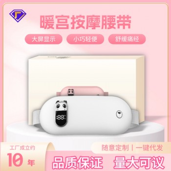 批发暖宫腰带大姨妈神器暖宝宝腹部按摩腰带秋冬跨境爆品 暖宫带