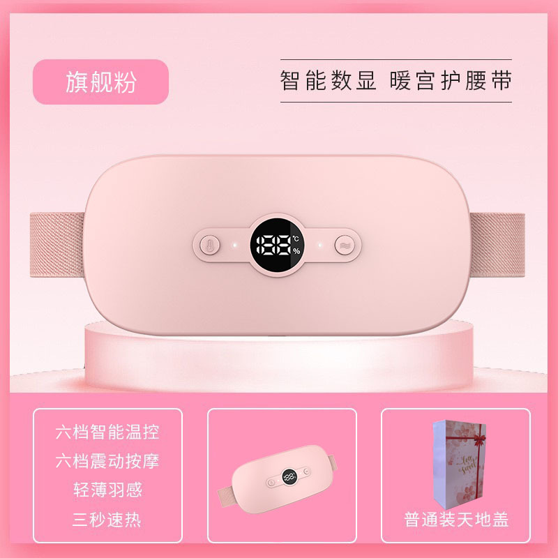 艾菲斯暖宫腰带腹部按摩仪家用腰部按摩聚女生宝跨境带智能温控