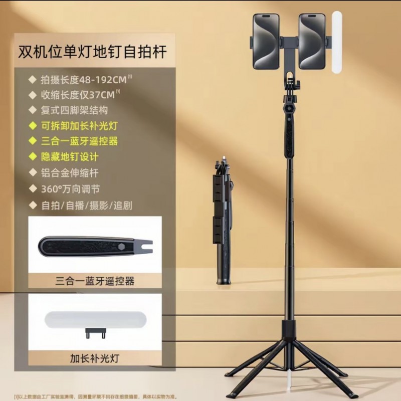 自拍杆H186双机位铝合金旅游便携稳拍带地钉式蓝牙自拍神器直播防