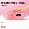 批发新款暖宫带暖宫腰带加热暖宫宝姨妈神器新款发热暖宫腰带厂家
