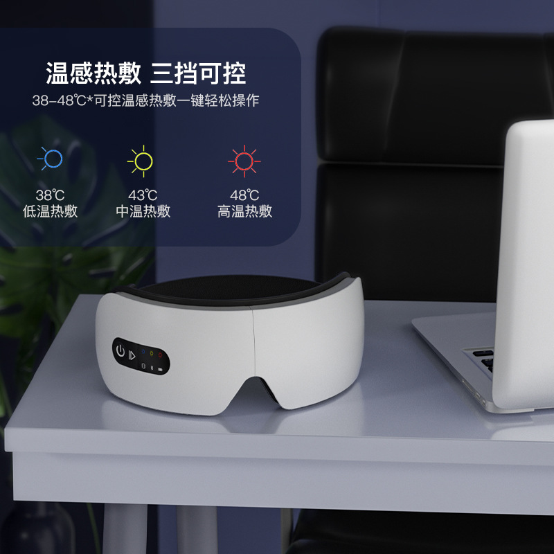 热销款蓝牙护眼仪眼部按摩器热敷眼罩震动眼睛按摩仪眼部按摩仪