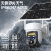 10倍太阳能监控摄像头摄像机室外户外360夜视防水无网4G远程监控