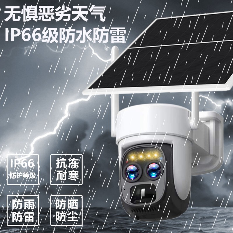 10倍太阳能监控摄像头摄像机室外户外360夜视防水无网4G远程监控