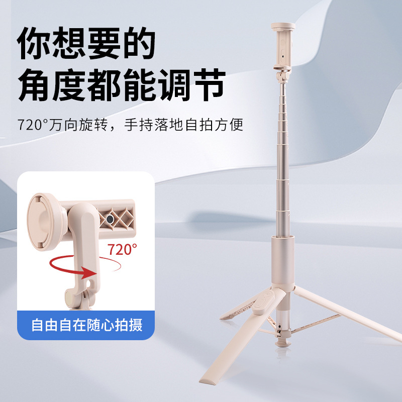 手机自拍杆加长蓝牙一体式带美颜补光灯遥控多功能三脚架