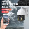 4G太阳能摄像头监控器360度无死角手机无需宽带室外夜视专用超清