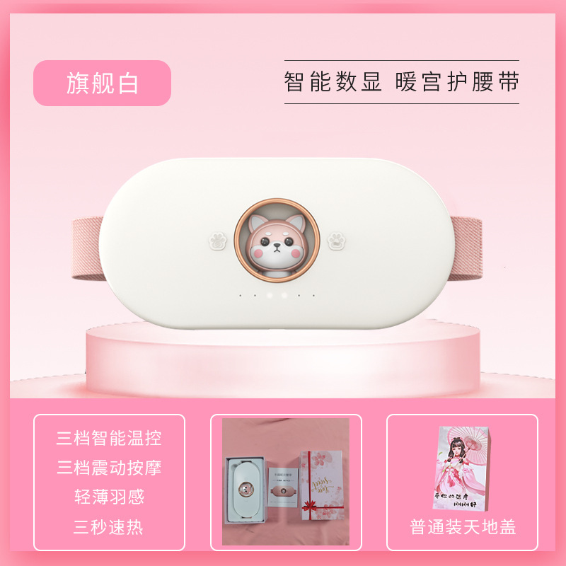 大姨妈暖肚子疼神器暖宫腰带热敷痛经缓解保暖女生生日礼物开学季
