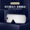 热销款蓝牙护眼仪眼部按摩器热敷眼罩震动眼睛按摩仪眼部按摩仪