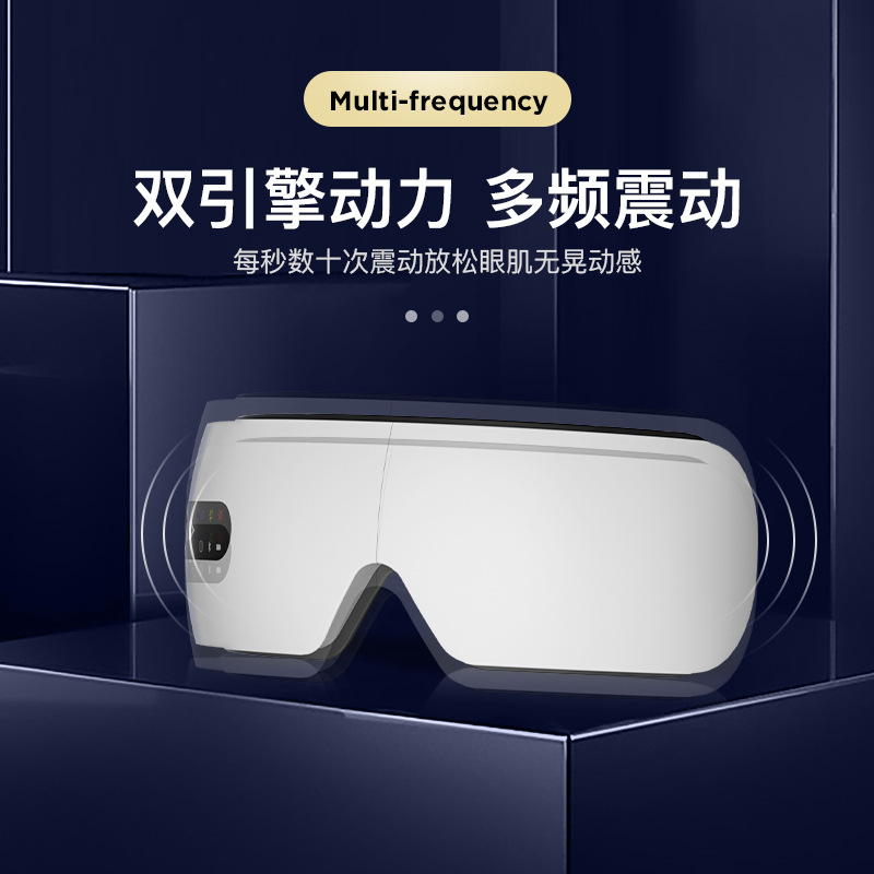 热销款蓝牙护眼仪眼部按摩器热敷眼罩震动眼睛按摩仪眼部按摩仪