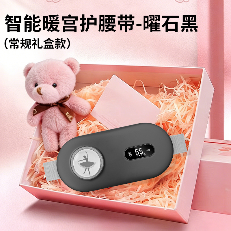 批发新款暖宫带暖宫腰带加热暖宫宝姨妈神器新款发热暖宫腰带厂家