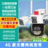 跨境远程移动摄像头无线款监控器户外全景360可夜视监控智能安防