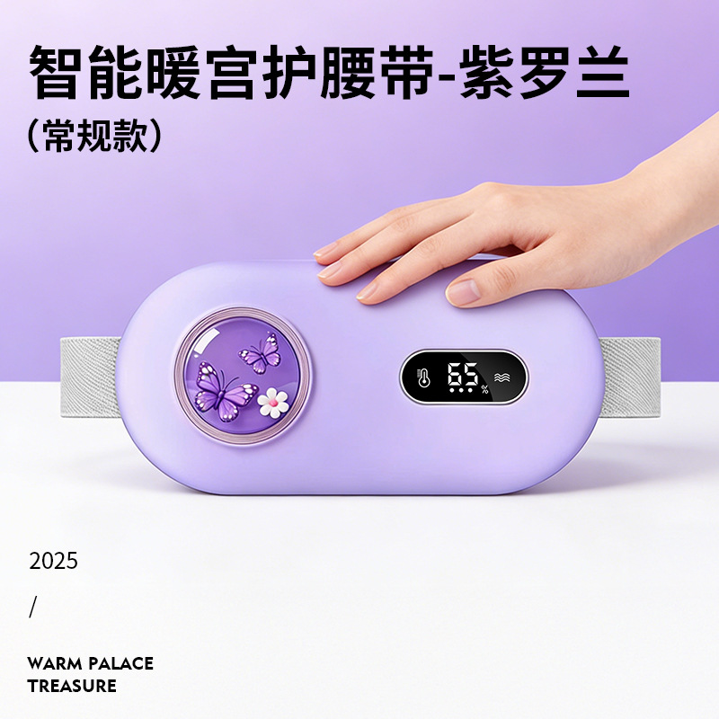 批发新款暖宫腰带暖宫宝大姨妈女生痛经护腰加热热敷震动按摩便捷