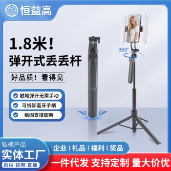 1.8米蓝牙自拍杆落地三脚架手机自拍器 旅游便携拍照弹开式丢丢杆