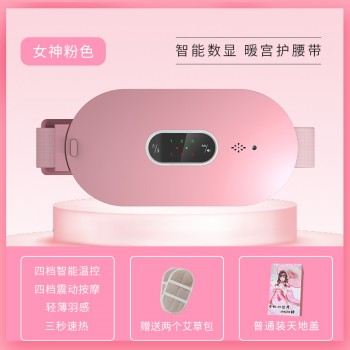 批发暖宫宝姨妈神器新款暖宫腰带新款暖宫带加热发热暖宫腰带厂家