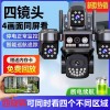 2026四镜头监控摄像头家用无线户外4G夜视手机远程录像器全彩夜视
