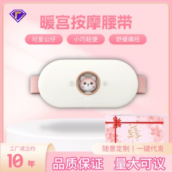 暖宫腰带姨妈神器女生实用礼物暖宫宝发热按摩热敷腰带礼品暖宫器