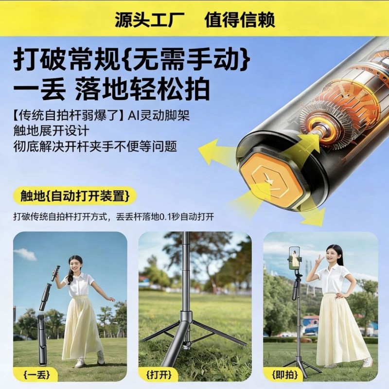 新品gk17b轻便丢丢杆落地三脚架直播拍照神器旅游多功能手机支架