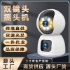 家用摄像头手机远程监控360度夜视摄影红外监听双摄监控器4G